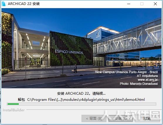 ArchiCAD 22破解版