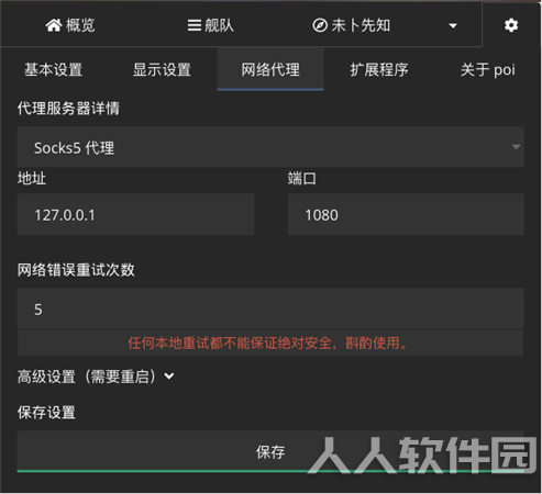 poi浏览器