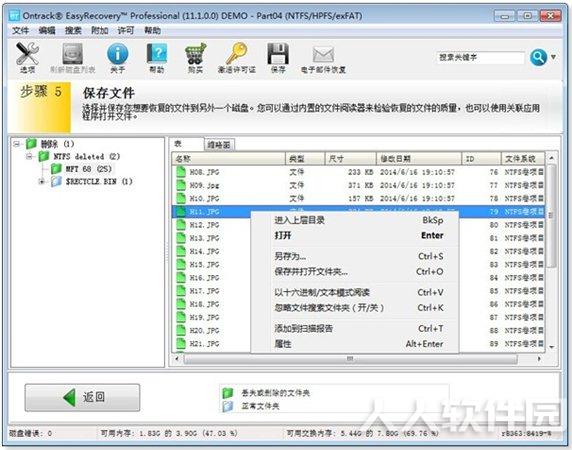第六步