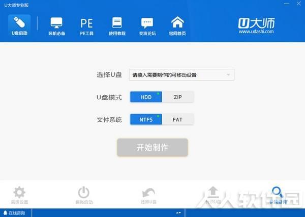 U大师U盘启动盘制作工具