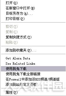 脱兔TuoTu磁力下载工具