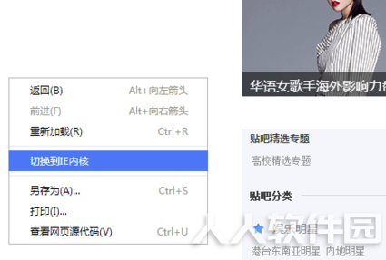 世界之窗浏览器电脑版怎么设置兼容模式