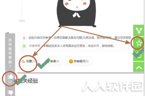 世界之窗浏览器电脑版怎么设置兼容模式