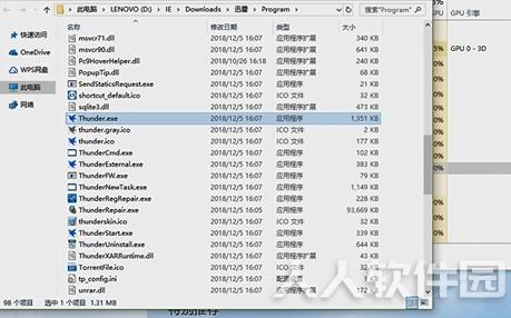 迅雷9去广告纯净版怎么关掉首页2
