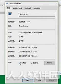 迅雷9去广告纯净版怎么关掉首页4