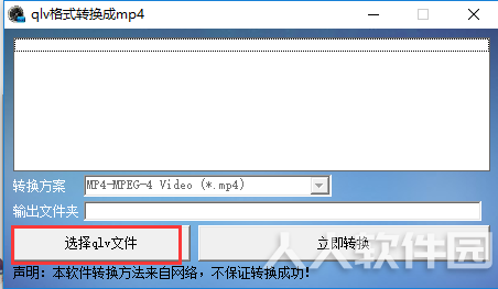 腾讯视频转换器免费截图