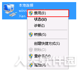 天翼云桌面使用帮助7