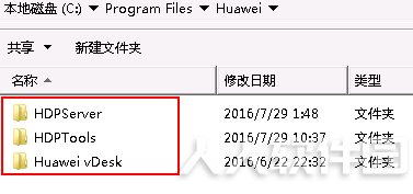 天翼云桌面使用帮助8
