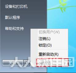 天翼云桌面使用帮助9