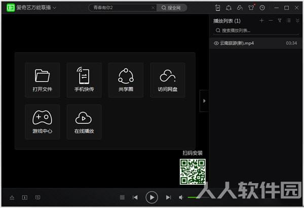 爱奇艺万能联播电脑版截图