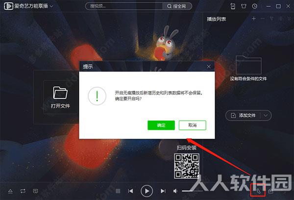 爱奇艺万能联播电脑版使用教程截图