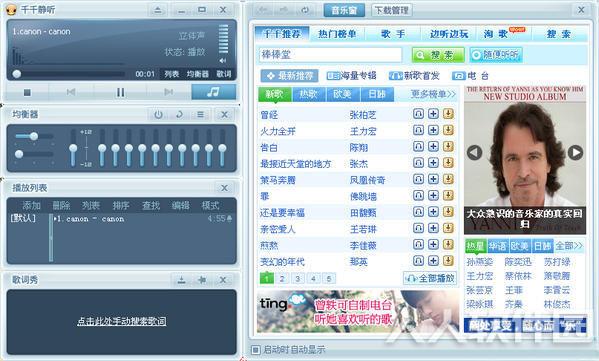 TTplayer绿色版截图