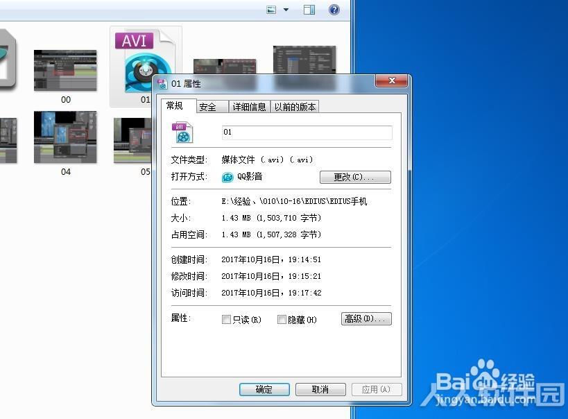 edius怎么输出1080/1920格式手机竖屏格式