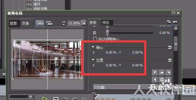 EDIUS9怎么改变视频画面大小