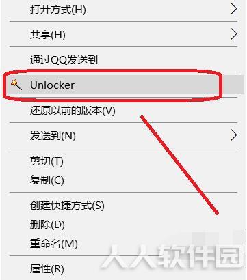 文件强行删除工具(Unlocker)