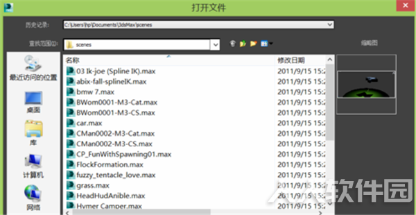 3DMax中文版渲染技巧1