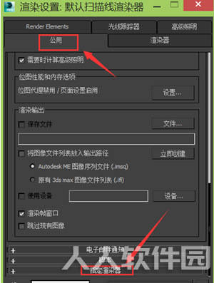 3DMax中文版渲染技巧3
