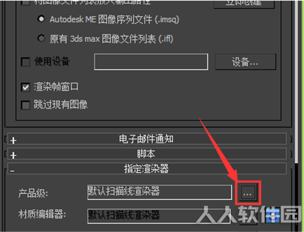 3DMax中文版渲染技巧4