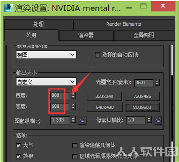 3DMax中文版渲染技巧6