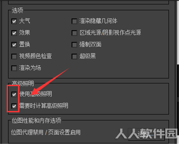 3DMax中文版渲染技巧7