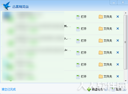 迷你迅雷精简版截图