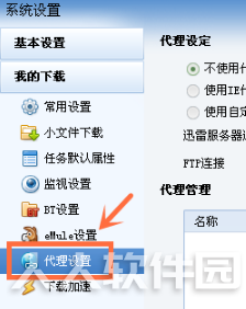 迷你迅雷