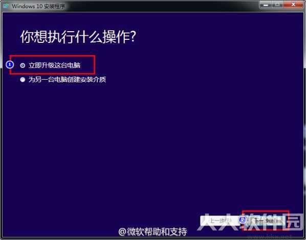 微软Win10升级助手(MediaCreationTool)