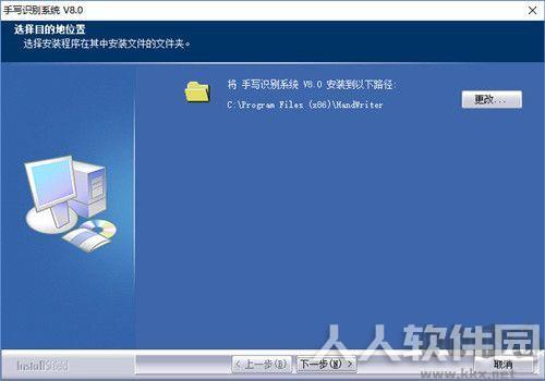 手写连笔王驱动