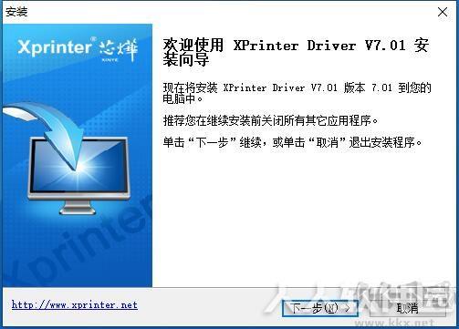 XPrinter芯烨打印机驱动