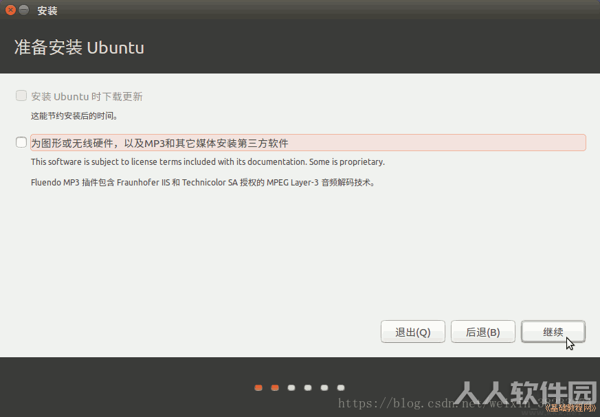 Ubuntu中文版系统镜像