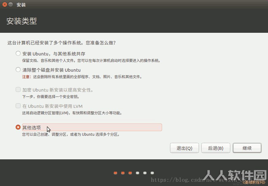 Ubuntu中文版系统镜像