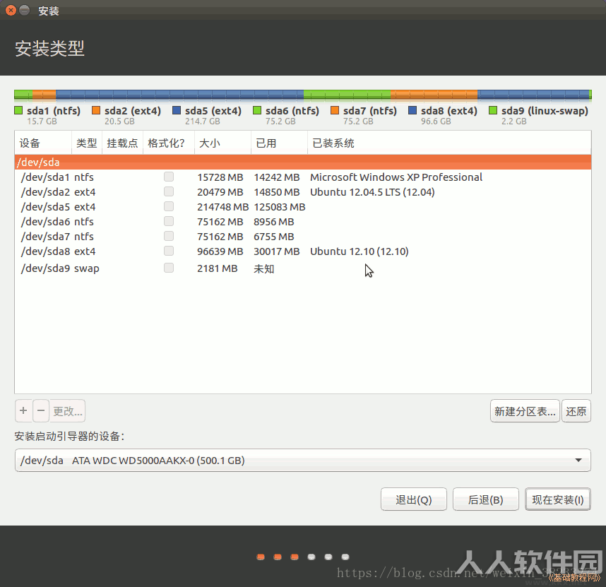 Ubuntu中文版系统镜像