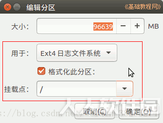 Ubuntu中文版系统镜像