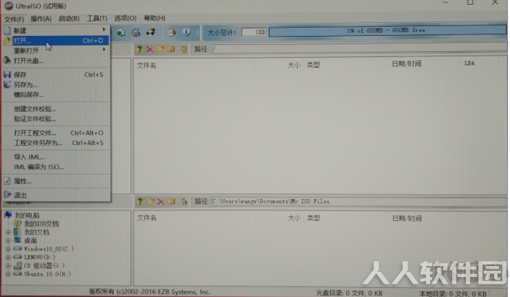 Ubuntu中文版系统镜像