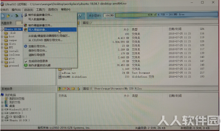Ubuntu中文版系统镜像