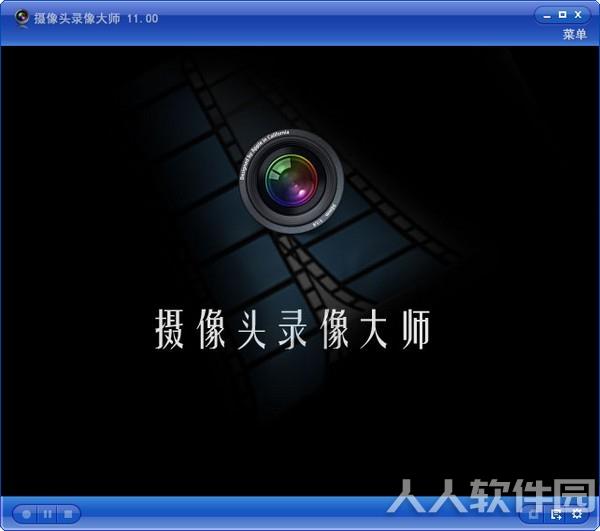 摄像头录像大师截图