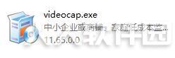 摄像头录像大师软件截图