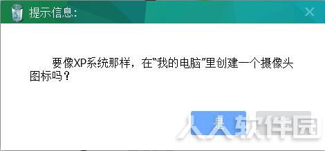 摄像头录像大师软件截图