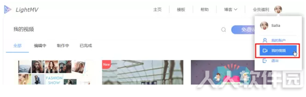 右糖电脑版使用教程10