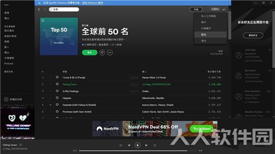 Spotify使用帮助1
