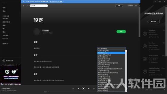 Spotify使用帮助2