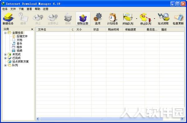 IDM下载器破解版