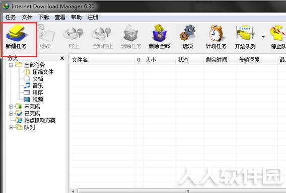 IDM下载器破解版