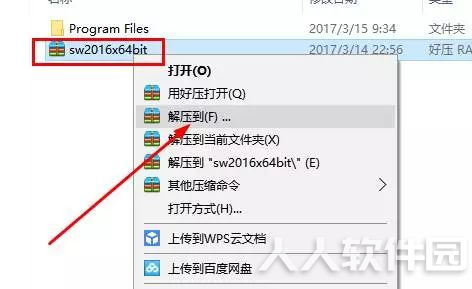 Solidworks 2016破解版