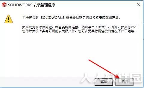 Solidworks 2016破解版