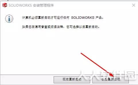 Solidworks 2016破解版