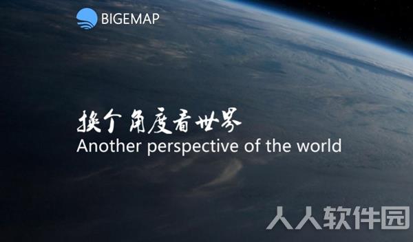 BIGEMAP破解版截图