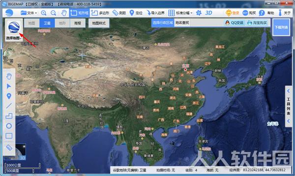 BIGEMAP破解版怎么使用