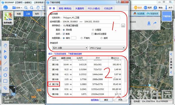 BIGEMAP破解版怎么使用