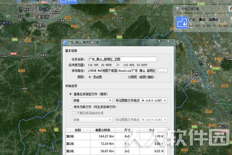 BIGEMAP破解版怎么下载地图